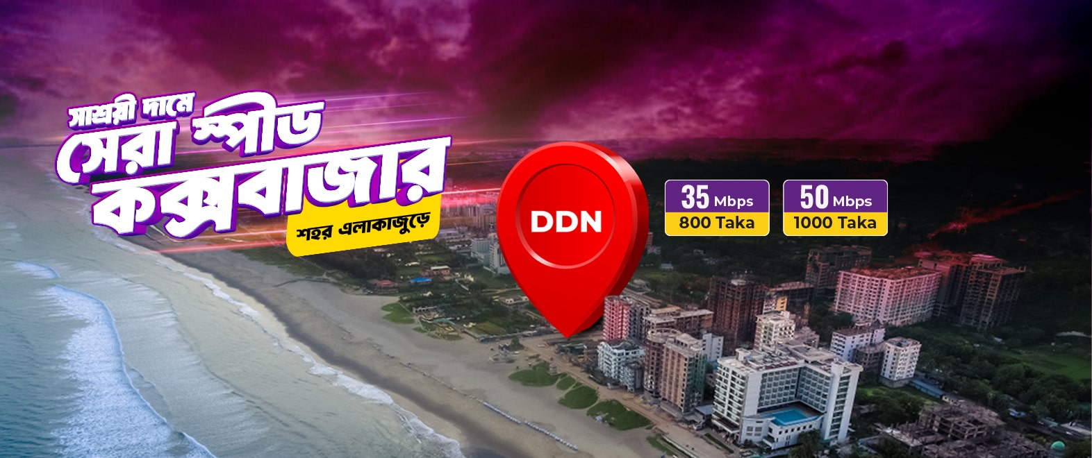 Cox's Bazar