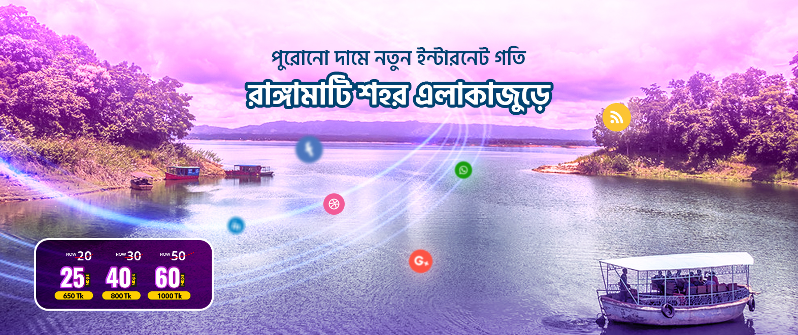 Rangamati2