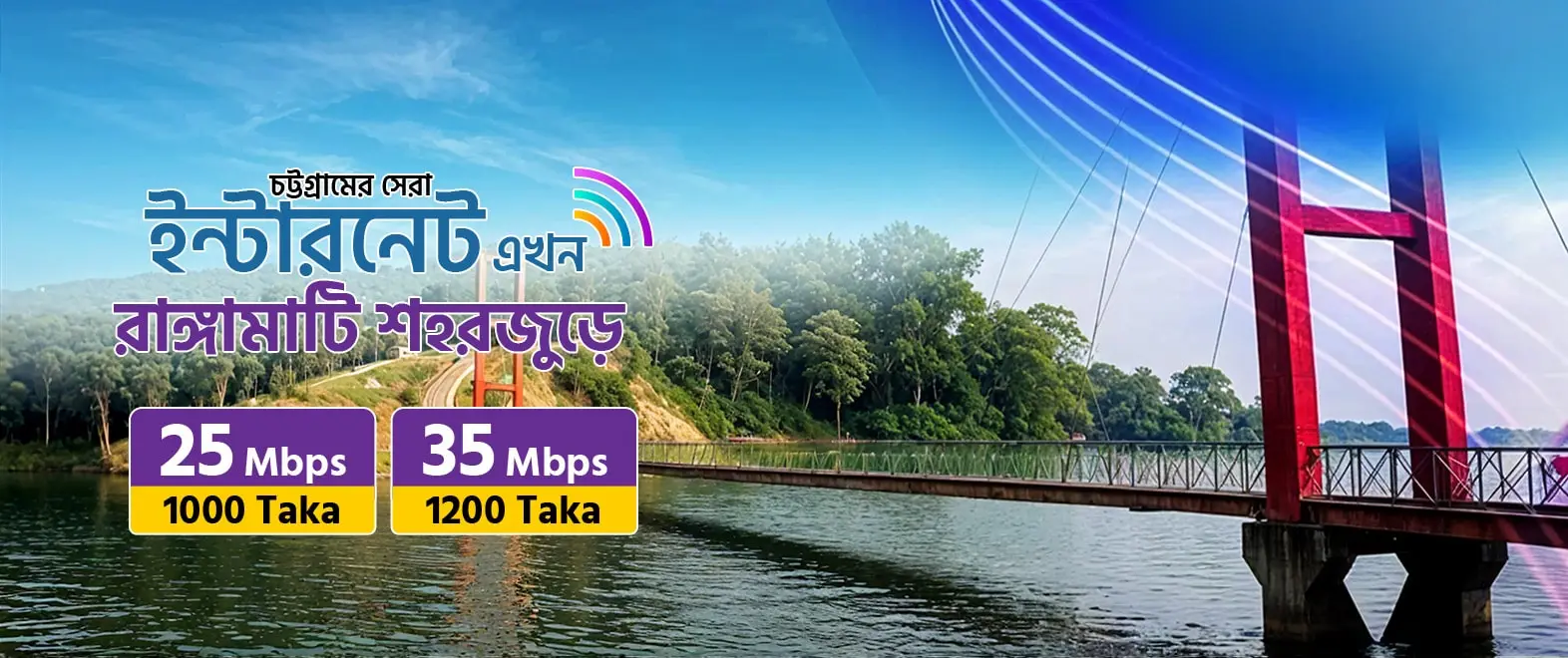 Rangamati